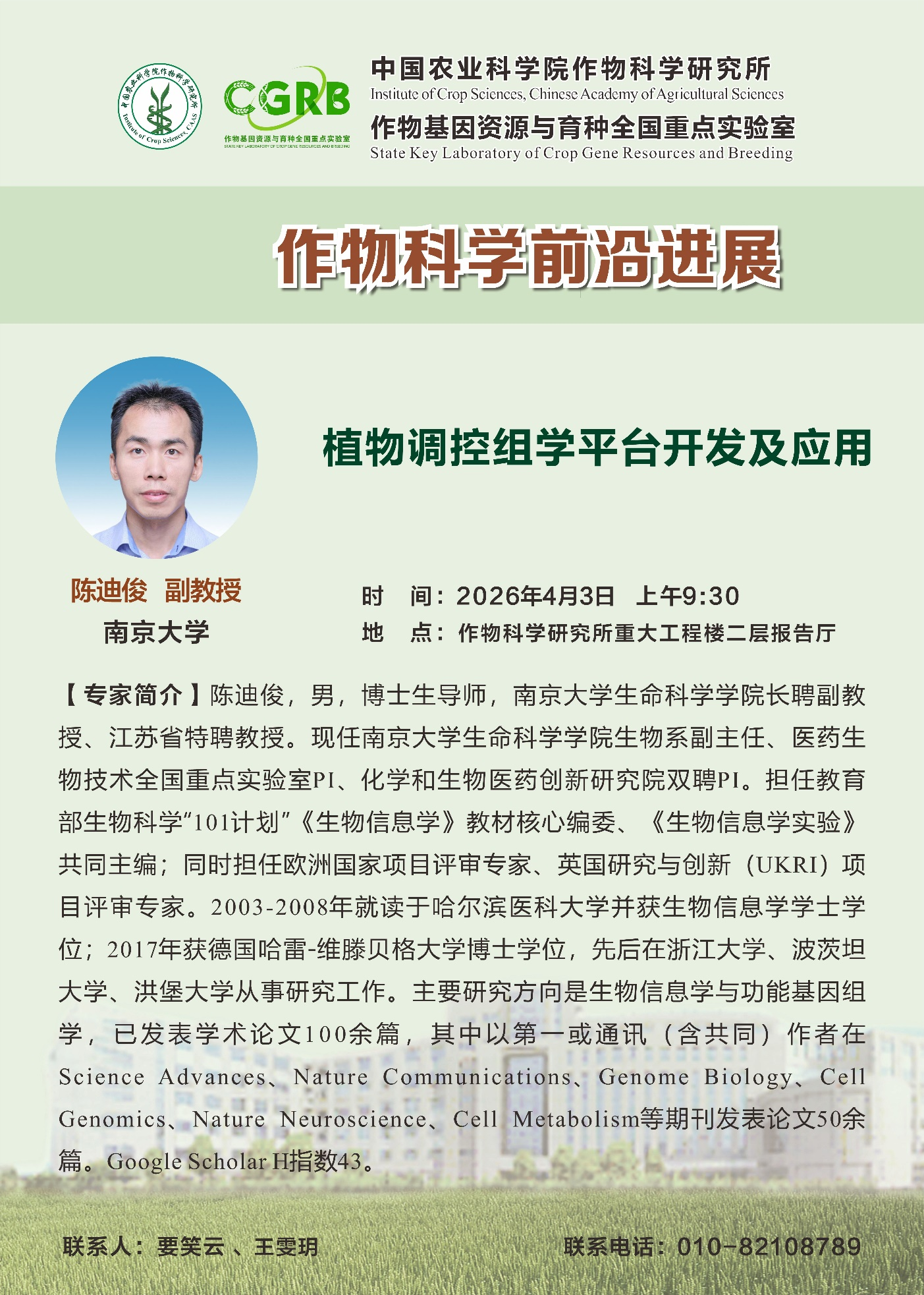 陈迪俊.png